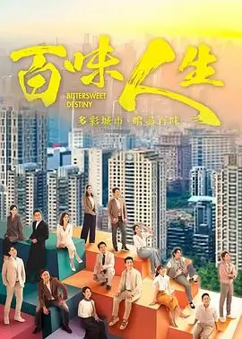 城南旧事簿 都市生活热播电视剧全集