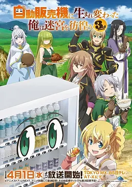 雾山五行录 国漫番剧在线观看